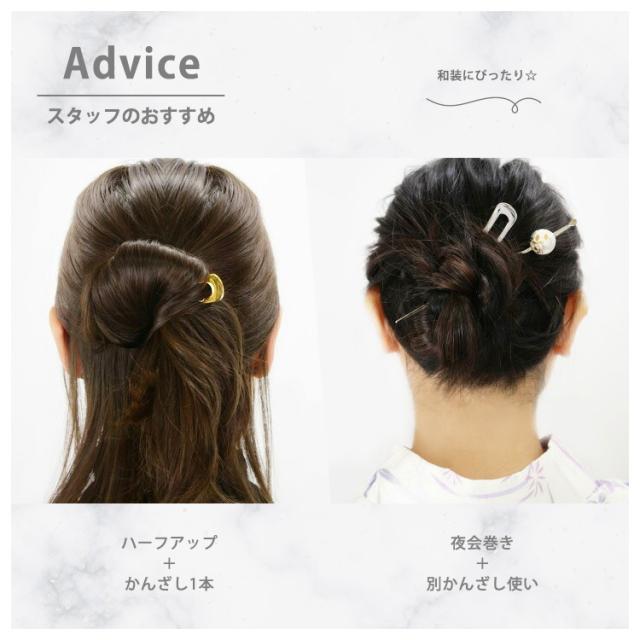 金属アレルギー対応 ヘアアクセサリー へアスティック かんざし アレンジ U字 まとめ髪 サージカルステンレス の通販はau Pay マーケット ピアス専門店ピアッシングナナ