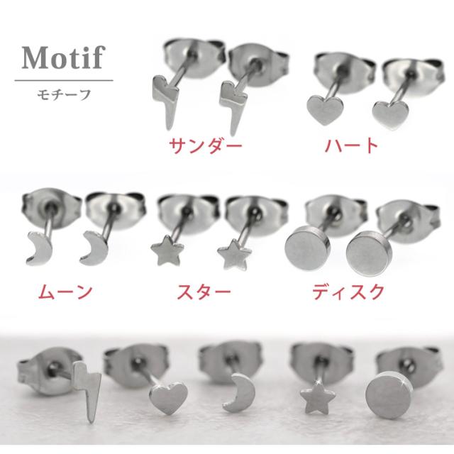 チタンピアス モチーフプッシュピンスタッドピアス （両耳用 