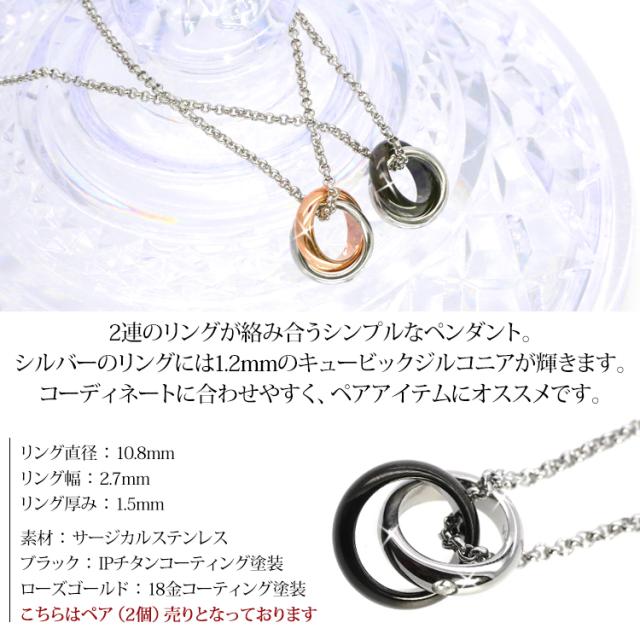 ペアネックレス2本セット ステンレスネックレス vie クロスジュエルリングペンダント ネックレスチェーン付_7