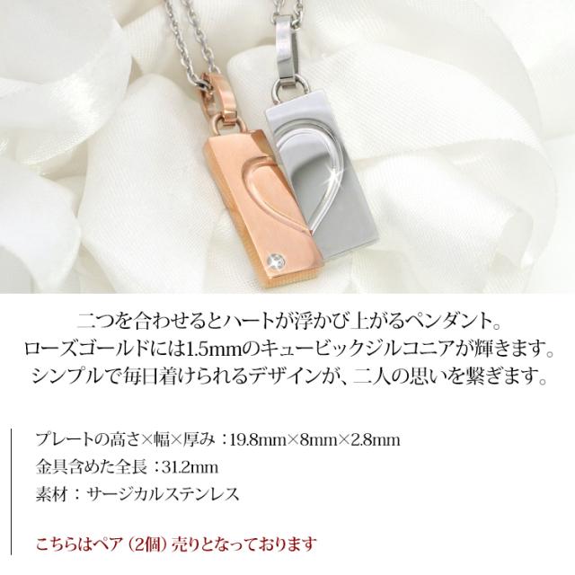 ペアネックレス2本セット ステンレスネックレス  vie エターナルハートプレートペンダント ネックレスチェーン付 316L 誕生日 記念日 アクセサリー 彼女 女性