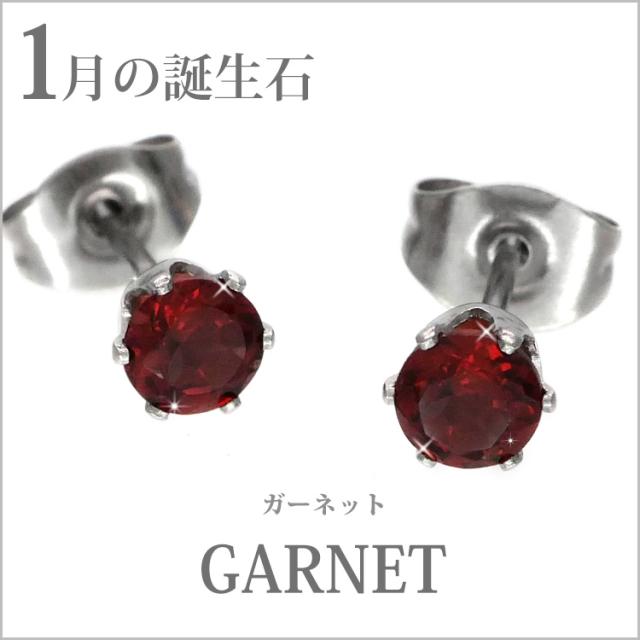 No.1096☆天然石☆ガーネット☆しゃらしゃら☆サージカル