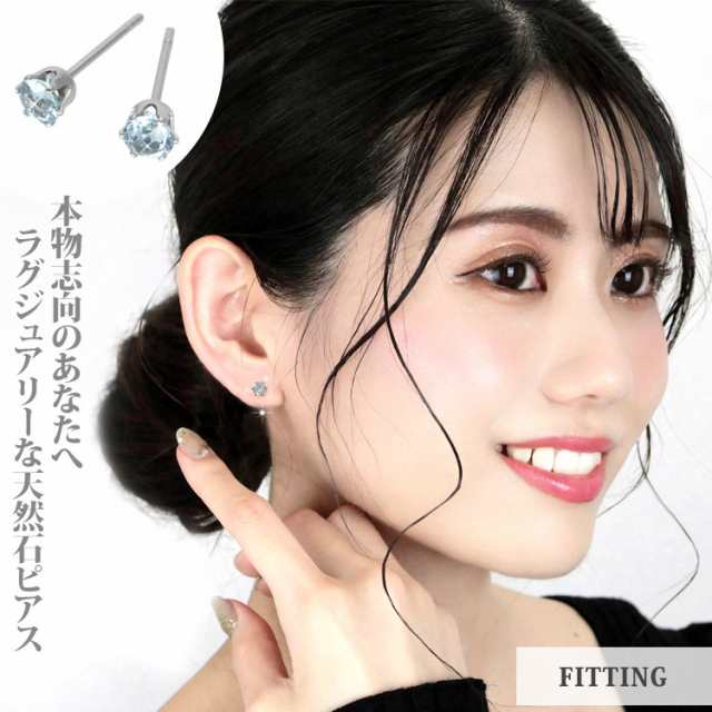 ステンレスピアス 3月誕生石 4mm アクアマリンピアス 両耳用 ピアス