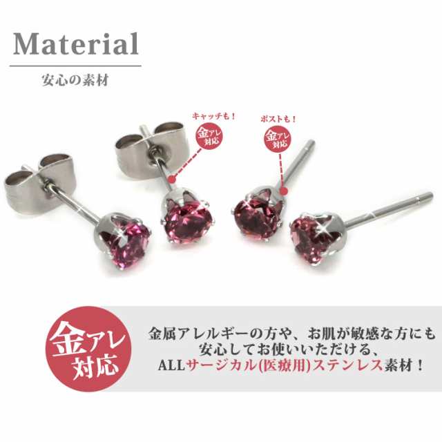 ステンレスピアス 10月誕生石 4mm ピンクトルマリンピアス 両耳用