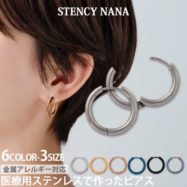 金属アレルギー対応 ステンレスピアス シンプルラインカラー