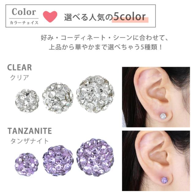 【早い者勝ちSALE】・クリスタルピアス/ステンレス製 金属アレルギー対応 ステンレスピアス クリスタルボールピアス