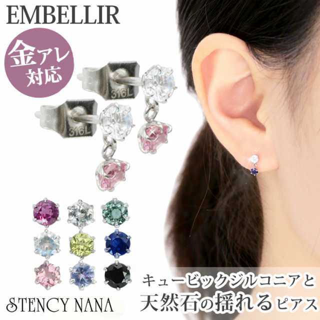 送料無料】 金アレ対応 [EMBELLIR] ステンレスピアス キュービック