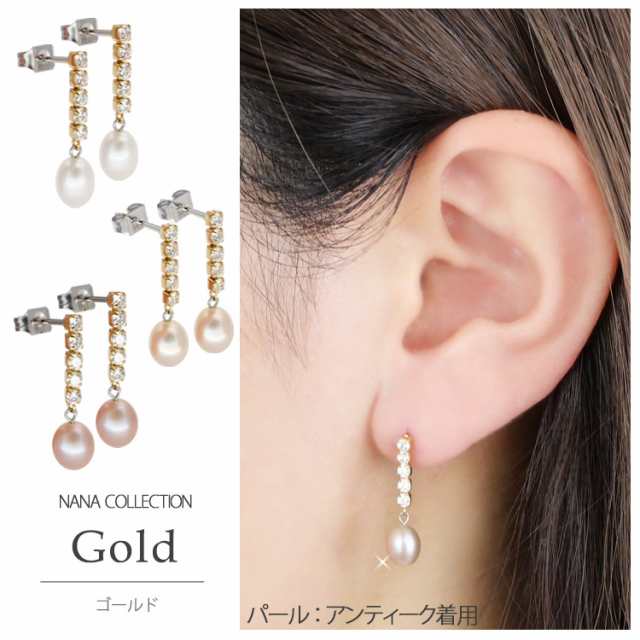 金アレ対応 [EMBELLIR] ステンレスピアス 5連ジュエル淡水パールピアス