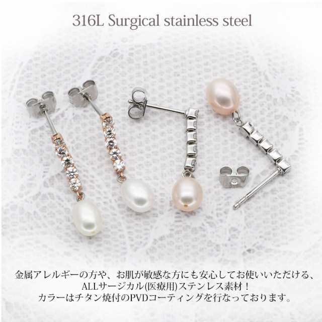 金アレ対応 [EMBELLIR] ステンレスピアス 5連ジュエル淡水パールピアス