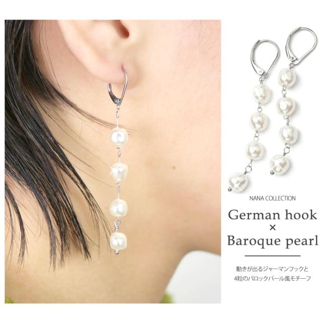 金属アレルギー対応 [EMBELLIR] ステンレスピアス バロック