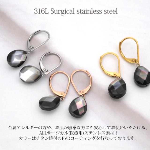 金属アレルギー対応 [EMBELLIR] ステンレスピアス ブラック