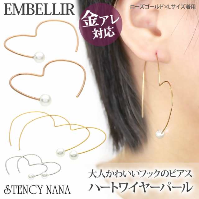 金属アレルギー対応 [EMBELLIR] ステンレスピアス ハートワイヤー