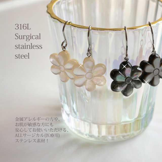 金属アレルギー対応 [EMBELLIR] ステンレスピアス フラワーシェル 