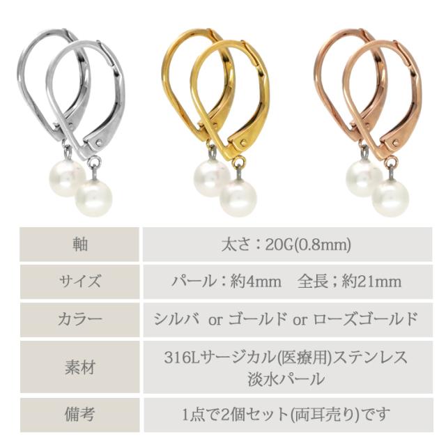 ピンク淡水エジソンパール ジャーマンフックピアス 18k