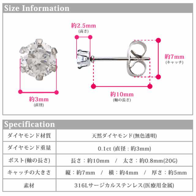 ピアス 天然ダイヤモンド 金属アレルギー対応 サージカルステンレス 一粒ダイヤ プレゼント ギフトピアッシングナナ