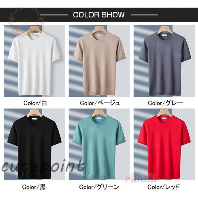 サマーニット メンズ 半袖ニット ニットTシャツ 半袖 無地 サマーセーター クルーネック ビジネス 父の日 春夏 ゴルフウェア_5