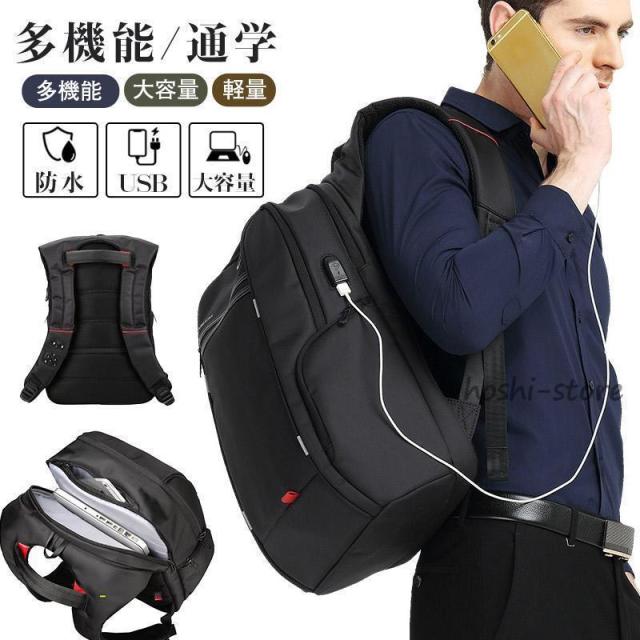 大型 ビジネスリュック 大容量 メンズ 通勤 通学 出張 仕事 防水 レインカバー付き A4ノート PC 40L 黒 クリスマスプレゼント 収納