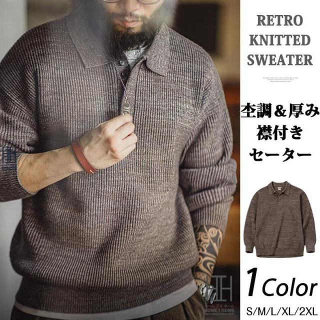 ニットポロ セーター メンズ 長袖 プルオーバー ポロシャツ ニットソー 襟付き 大きいサイズ 杢調 アメカジ トップス ゆったり 柔らかい 秋冬 長袖ポロシャツ