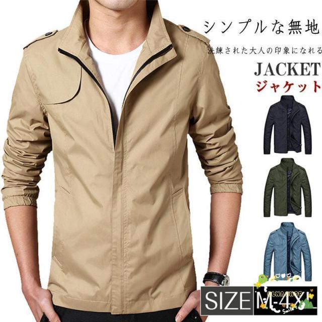 ミリタリージャケット メンズ 長袖 ブルゾン ジャケット 防風 バイク用 アウター コート 春 秋 大きいサイズ ゆったり 無地 カジュアル
