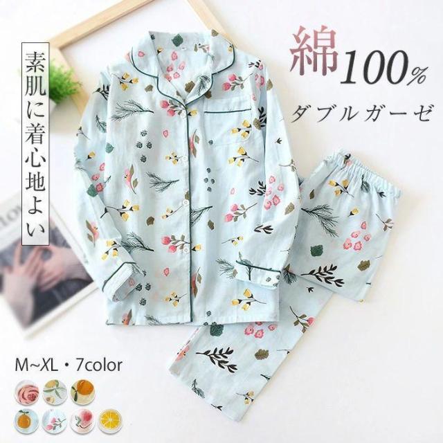 ガーゼ パジャマ レディース ルームウェア 長袖 部屋着 セットアップ 2点セット 寝間着 春 秋 寝巻き 上下セット 前開き 快適 大きいサイズ 綿100% コ 2重ガーゼ