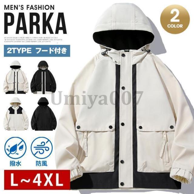 マウンテンパーカー メンズ 2type ウィンドブレーカー 配色 フード付き アウター ジャケット 防風 ジップパーカー ジップアップ 撥水