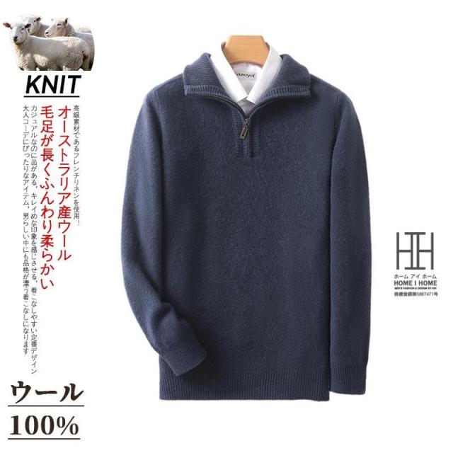 ウールセーター メンズ 長袖 ハーフジップセーター ハイネック おしゃれ 無地 ウール100 シンプル ニットセーター 秋服 通勤 カジュアル ビジカジ 冬服
