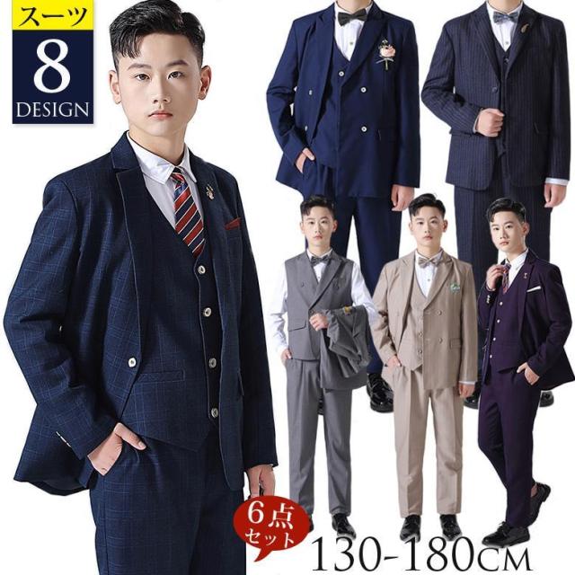 卒業式 男の子 スーツ6点セット 140 150 160 170 180 大きいサイズ ゆったり 子供服 8タイプ 小学生 小学校 フォーマル スーツ キッズ 子供 ス ジュニア