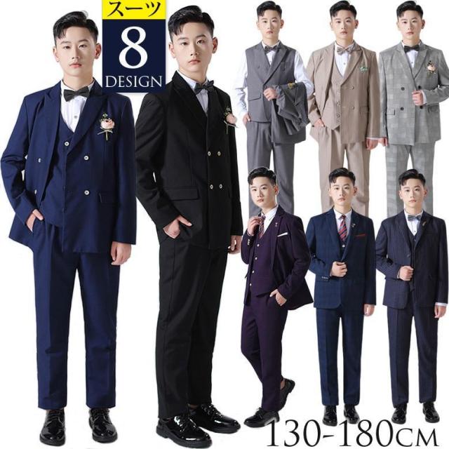 卒業式 スーツ 男の子 小学生 140 150 160 170 180 大きいサイズ 子供服 6点セット 8タイプ選択可 ゆったり 小学校 入学式 子供 フォーマル スー キッズ