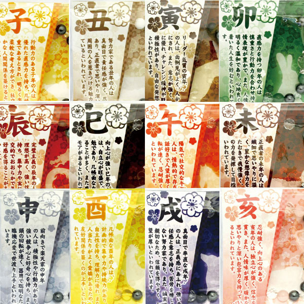 【天然石 ブレスレット】十二支ブレス 全種類(各3本ずつ)セット販売 パワーストーン 母の日 ギフトの通販は