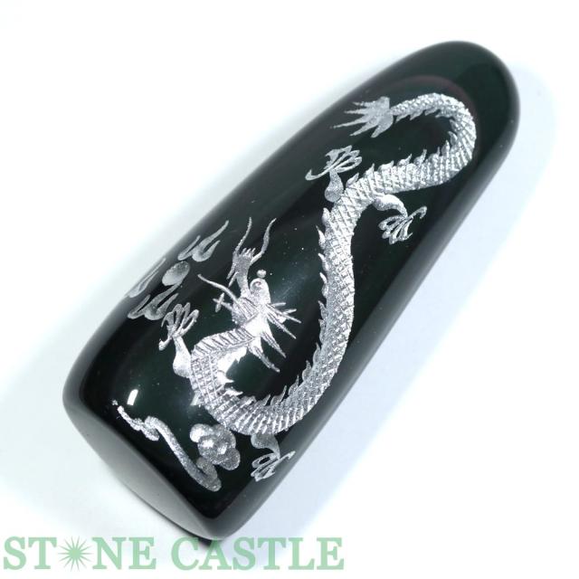 ☆一点物☆【彫刻置物】レインボーオブシディアン 五爪龍 (銀彫り) No.38 天然石 パワーストーンの通販は 7,508円