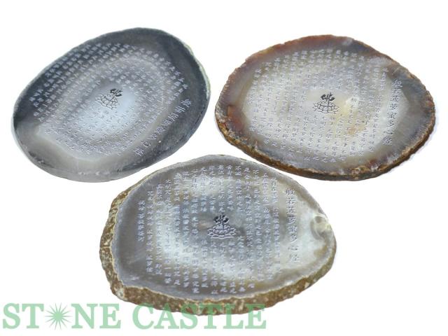 般若心経 石板 黒御影石 レア 重量感