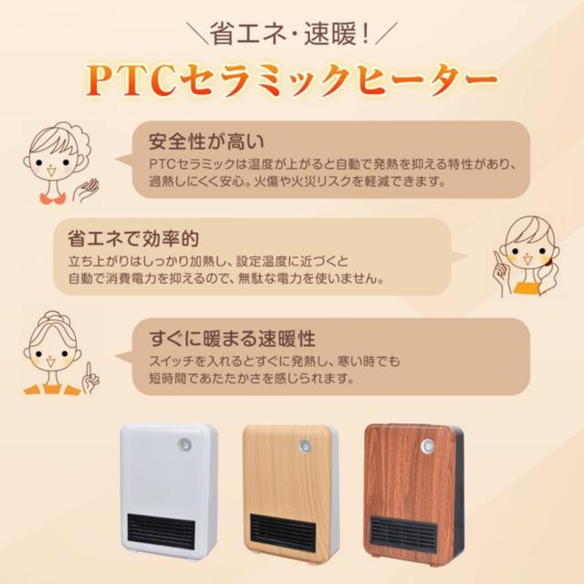 セラミックヒーター 小型ヒーター 電気ヒーター 温風 送風 人感センサー 静音 過熱保護 転倒時OFF 2秒速暖 3段階風量調節 タイマー機能 足元 テープル デスク トイレ キッチン 洗面所 チャイルドロック cc060_3