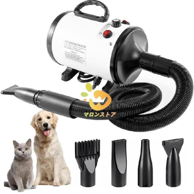 ペットドライヤー 2800W 犬用ドライヤー 100V ペットブロワ 大風量 犬用乾燥機 無段階風速制御 30-70℃温度可調整 犬 ドライヤー 4種ノズル付き 犬/猫兼用
