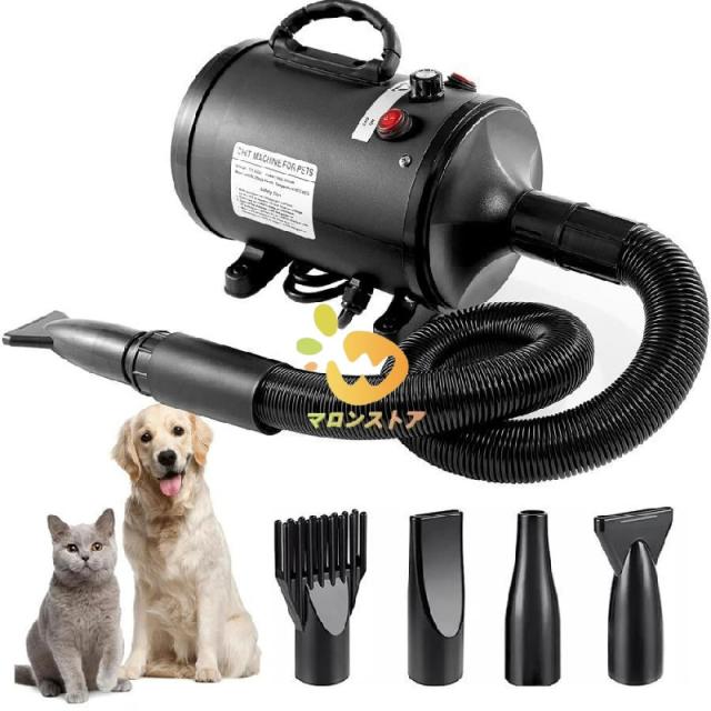 ペットドライヤー 2800W 犬用ドライヤー 100V ペットブロワ 大風量 犬用乾燥機 無段階風速制御 30-70℃温度可調整 犬 ドライヤー 4種ノズル付き 犬/猫兼用