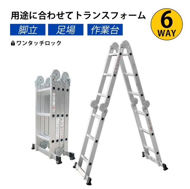 はしご 梯子 ハシゴ 脚立 足場 万能はしご 多機能はしご 3.6m アルミはしご 折りたたみ スーパーラダー 送料無料_1