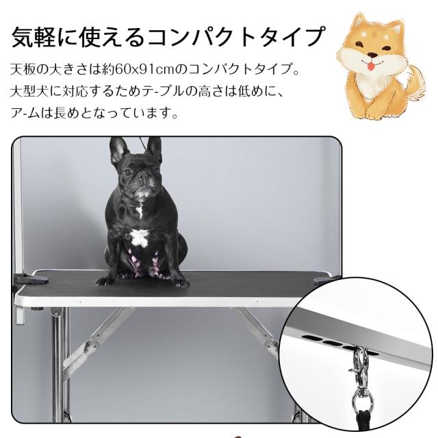 トリミングテーブル 折りたたみ トリミング台 H型アーム棒 頑