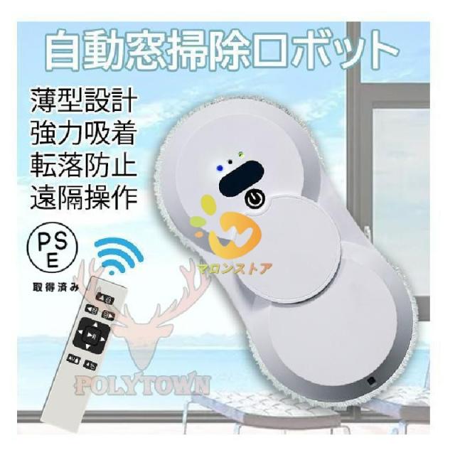 窓掃除ロボット 水噴霧ガラスワイピングロボット 自動窓掃除ロボット 窓拭き機 お掃除ロボット 自動窓拭きロボット掃除機 ガラスクリーニングロボット