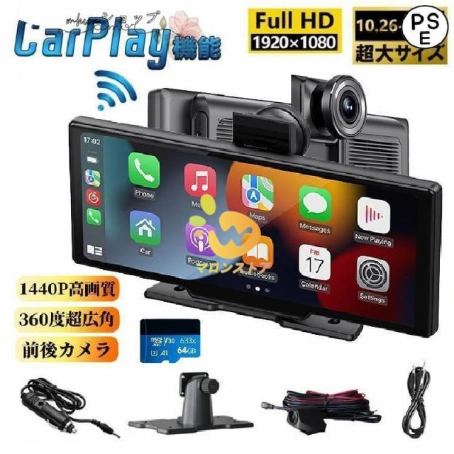 ワイヤレスCarplay/AndroidAuto対応車載モニター 10インチISP液晶画面 ポータブルカーナビ オーディオ一体型ナビ ドライブレコーダー機能 画面分割 9,518円