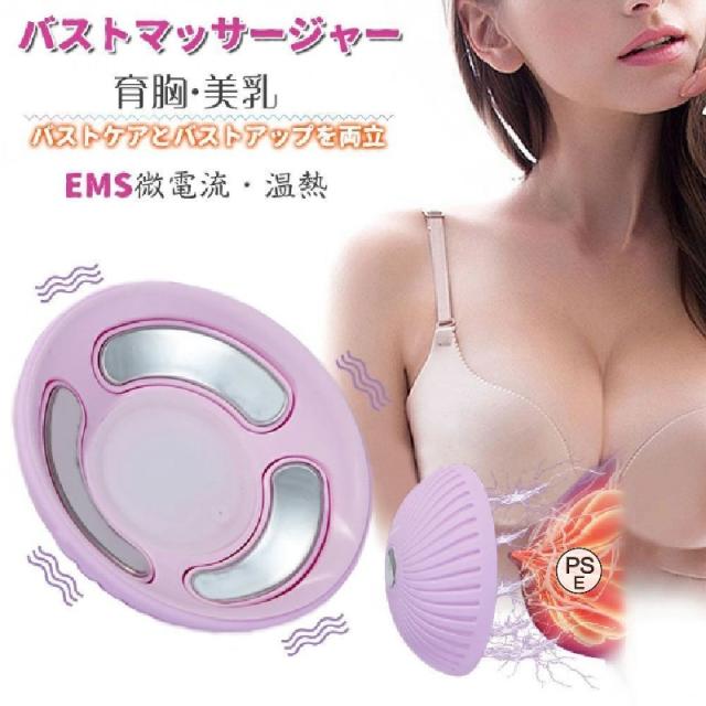 バストケア EMSマッサージャー 温熱機能付き バストマッサージ器 リラクゼーション 自宅用 2枚入り USB充電 リモコン付き 軽量設計 おうちエステ LED搭載