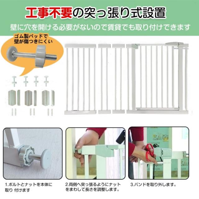 ベビーゲート ベビーガード ベビーフェンス ペットフェンス 突っ張り式 高さ80cm 扉付き 2重ロック キッチン 玄関 階段 ベランダ ペットと赤ちゃんの安全対策に ny444_12