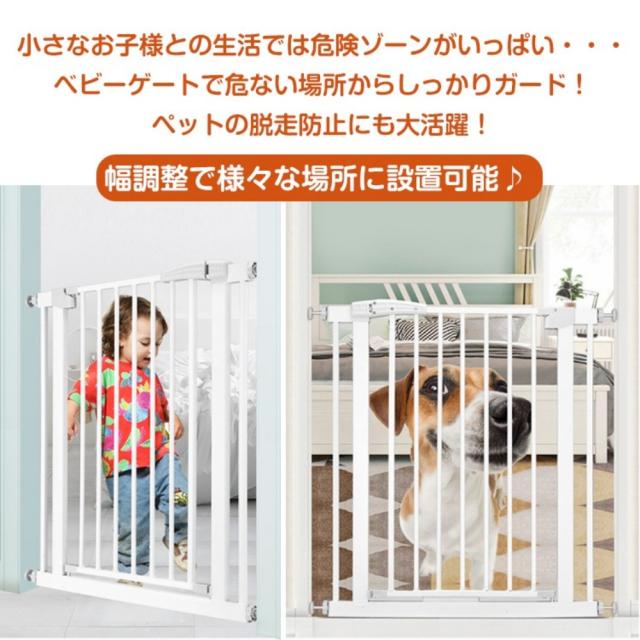 ベビーゲート ベビーガード ベビーフェンス ペットフェンス 突っ張り式 高さ80cm 扉付き 2重ロック キッチン 玄関 階段 ベランダ ペットと赤ちゃんの安全対策に ny444_4