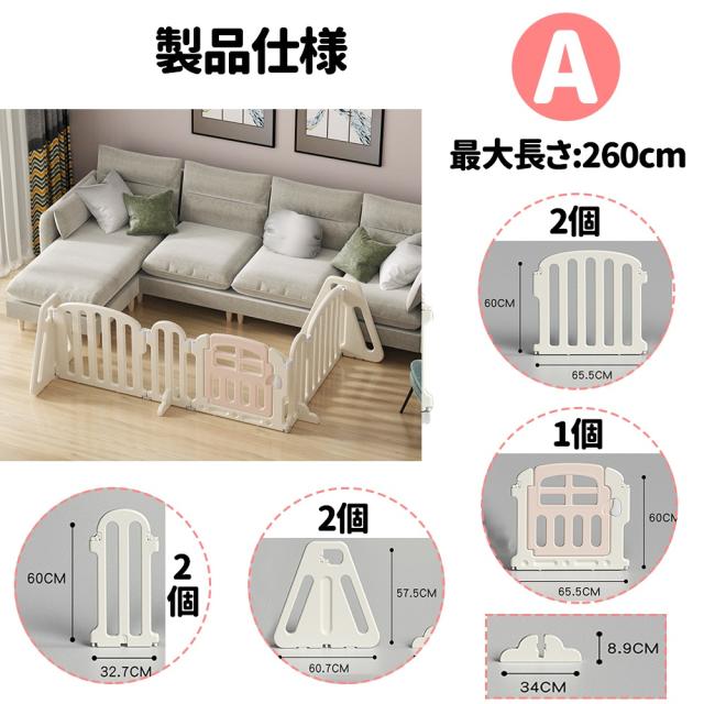 ベビーゲート キッズパーテーション プレイヤード 460cm 置くだけタイプ ベビーゲート 置くだけ ドア付き プレイヤード 460cm キッズ