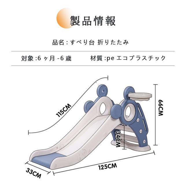 すべり台 折りたたみ くまさん 滑り台 室内 屋内 すべりだい 遊具 おもちゃ 子供用 子ども キッズ 男の子 女の子_14