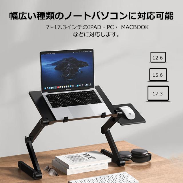 PCスタンド パソコンデスク折り畳み式 マウス置き場 ノートパソコン