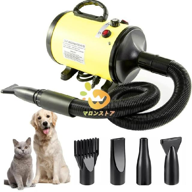ペットドライヤー 2800W 犬用ドライヤー 100V ペットブロワ 大風量 犬用乾燥機 無段階風速制御 30-70℃温度可調整 犬 ドライヤー 4種ノズル付き 犬/猫兼用