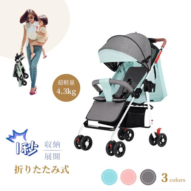 送料無料』最新モデル ベビーカー 軽量 コンパクト 折り畳み