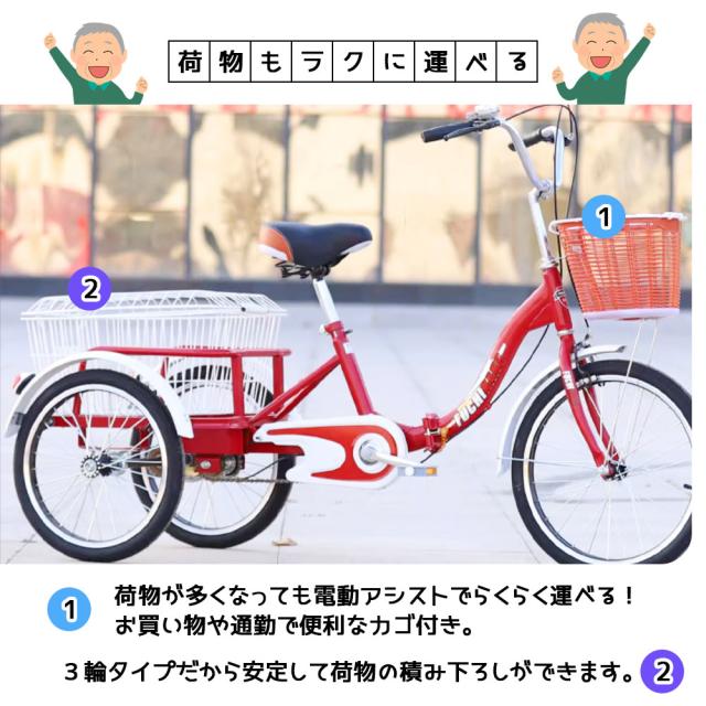 三輪車 自転車 小型三輪車 お年寄り向け 買い物かご付き 折りたたみ式 最大荷重180kg 改良型ブレーキ シニア 高齢者 大人用 買い物 外出 男性 女性 WBGHS-01-GHI