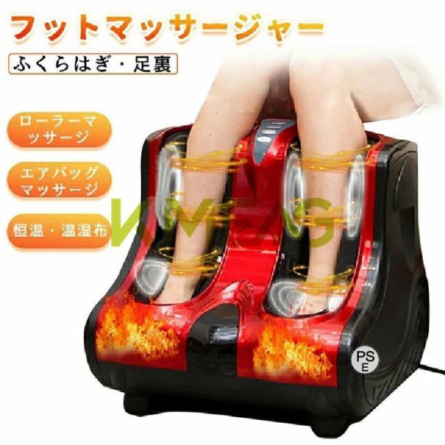フットマッサージャー ふくらはぎ 足裏 マッサージャー コンパクト 足 マッサージ器 マッサージ機 足マッサージ フットマッサージ機 指圧 フットケア 角度調節 指圧 ほぐす もみ 疲労回復 血行促進 美脚 足痩せ 母の日 父の日 敬老の日 プレゼントPSE認証