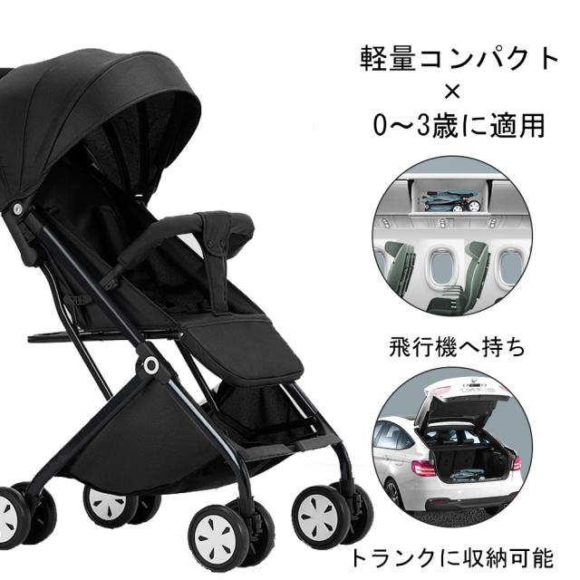 送料無料』最新モデル ベビーカー 軽量 コンパクト 折り畳み