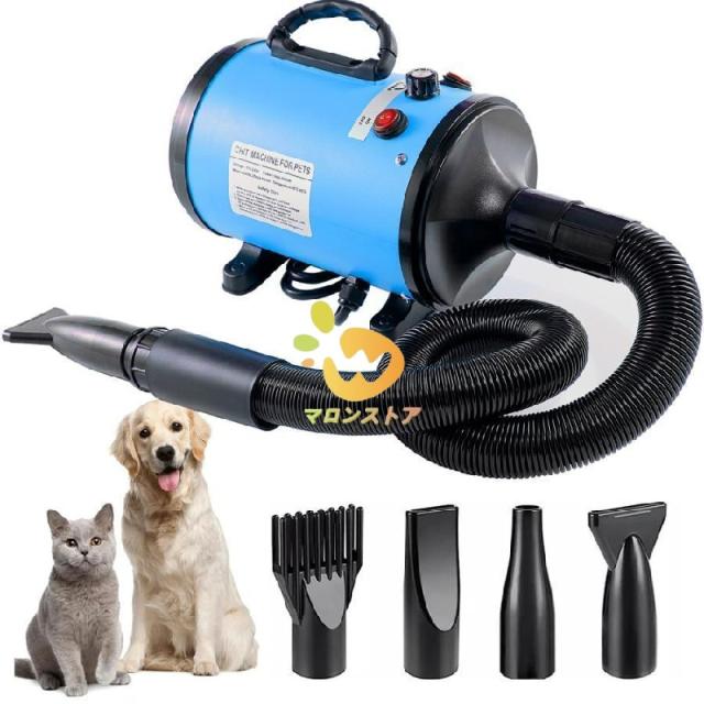 ペットドライヤー 2800W 犬用ドライヤー 100V ペットブロワ 大風量 犬用乾燥機 無段階風速制御 30-70℃温度可調整 犬 ドライヤー 4種ノズル付き 犬/猫兼用
