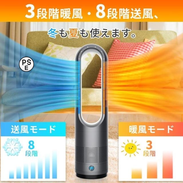 【46インチ冷暖タイプ】セラミックヒーター 冷暖兼用 電気ファンヒーター 冷風機 羽なし扇風機 タワーファン 空気清浄 温風冷風 冷暖型 サーキュレーター 冷暖風切替 風量8段階 ヒーター 扇風機 羽なし ファンヒーター 足元 自動首振り リモコン付き タイマー付 静音 省エネ